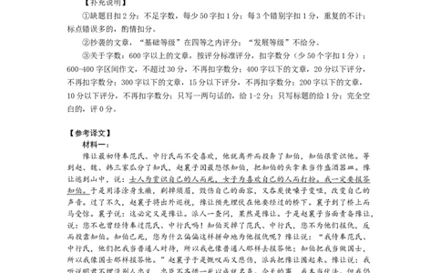 2024届湖北省宜昌市、荆门市、荆州市、恩施州高三上学期开学联考语文答案_2023年9月_01每日更新_8号_2024届湖北省宜荆荆恩高三9月起点考试