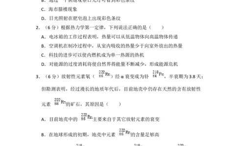 2013年高考物理试卷（大纲版）（空白卷）_物理历年高考真题_新&middot;Word版2008-2025&middot;高考物理真题_物理（按试卷类型分类）2008-2025_全国卷&middot;物理（2008-2024）