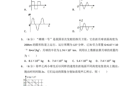 2013年高考物理试卷（大纲版）（空白卷）_物理历年高考真题_新&middot;Word版2008-2025&middot;高考物理真题_物理（按试卷类型分类）2008-2025_全国卷&middot;物理（2008-2024）