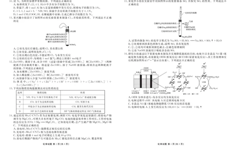 高三化学正文（2026届高三年级9月份联考）_2025年10月_251001广东衡水金卷2026届高三年级9月份联考（全科）_广东省衡水金卷2025-2026学年高三上学期9月月考化学试题（含答案）