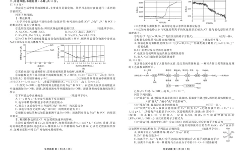 高三化学正文（2026届高三年级9月份联考）_2025年10月_251001广东衡水金卷2026届高三年级9月份联考（全科）_广东省衡水金卷2025-2026学年高三上学期9月月考化学试题（含答案）