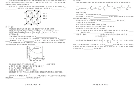 高三化学正文（2026届高三年级9月份联考）_2025年10月_251001广东衡水金卷2026届高三年级9月份联考（全科）_广东省衡水金卷2025-2026学年高三上学期9月月考化学试题（含答案）