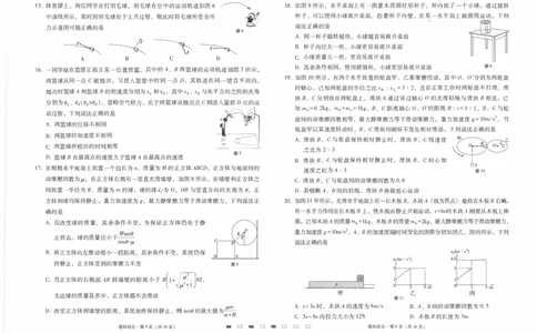 师附中4理综试卷_2023年9月_01每日更新_26号_2024届云南师范大学附属中学高考适应性月考卷（三）_云南师范大学附属中学2024届高考适应性月考卷（三）理综