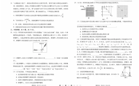 师附中4理综试卷_2023年9月_01每日更新_26号_2024届云南师范大学附属中学高考适应性月考卷（三）_云南师范大学附属中学2024届高考适应性月考卷（三）理综
