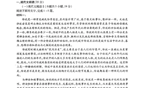 语文卷-2411杭州一模_11月_241104（杭州一模）2024学年第一学期杭州市高三年级11月质量检测