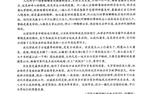 语文卷-2411杭州一模_11月_241104（杭州一模）2024学年第一学期杭州市高三年级11月质量检测