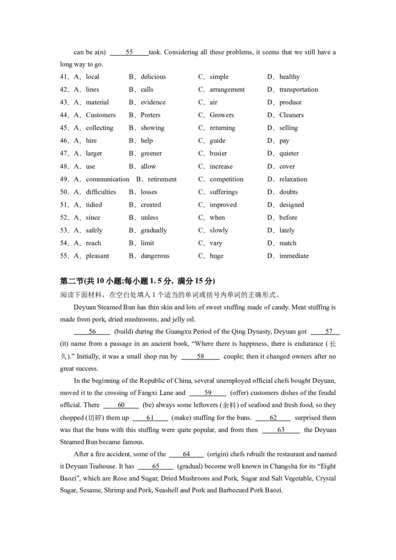 2024届新高三开学摸底考试卷（新高考专用）03（试卷版）_2024届新高三开学摸底考试卷_英语-2024届新高三开学摸底考试卷_英语-2024届新高三开学摸底考试卷（新高考专用）03