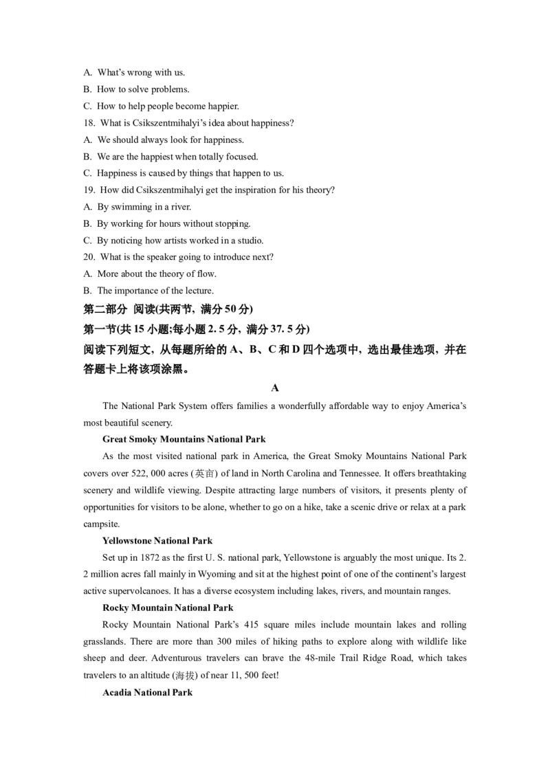 2024届新高三开学摸底考试卷（新高考专用）03（试卷版）_2024届新高三开学摸底考试卷_英语-2024届新高三开学摸底考试卷_英语-2024届新高三开学摸底考试卷（新高考专用）03