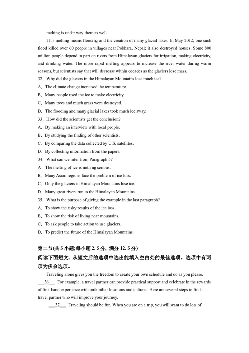 2024届新高三开学摸底考试卷（新高考专用）03（试卷版）_2024届新高三开学摸底考试卷_英语-2024届新高三开学摸底考试卷_英语-2024届新高三开学摸底考试卷（新高考专用）03