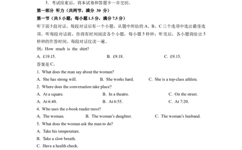 2024届新高三开学摸底考试卷（新高考专用）03（试卷版）_2024届新高三开学摸底考试卷_英语-2024届新高三开学摸底考试卷_英语-2024届新高三开学摸底考试卷（新高考专用）03