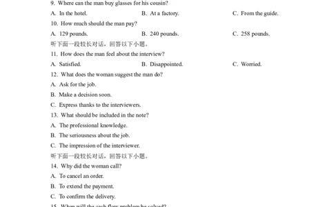 2024届新高三开学摸底考试卷（新高考专用）03（试卷版）_2024届新高三开学摸底考试卷_英语-2024届新高三开学摸底考试卷_英语-2024届新高三开学摸底考试卷（新高考专用）03