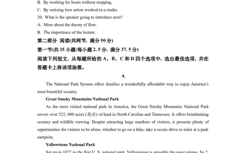 2024届新高三开学摸底考试卷（新高考专用）03（试卷版）_2024届新高三开学摸底考试卷_英语-2024届新高三开学摸底考试卷_英语-2024届新高三开学摸底考试卷（新高考专用）03