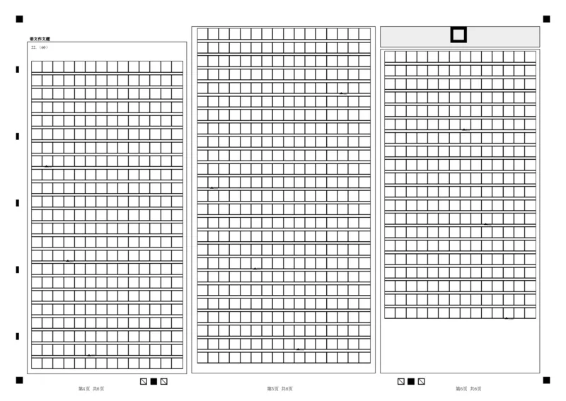 南山中学高2021级高三10月月考语文答题卡(1)_2023年10月_0210月合集_2024届四川省绵阳南山中学高三上学期10月月考_四川省绵阳南山中学2024届高三上学期10月月考语文