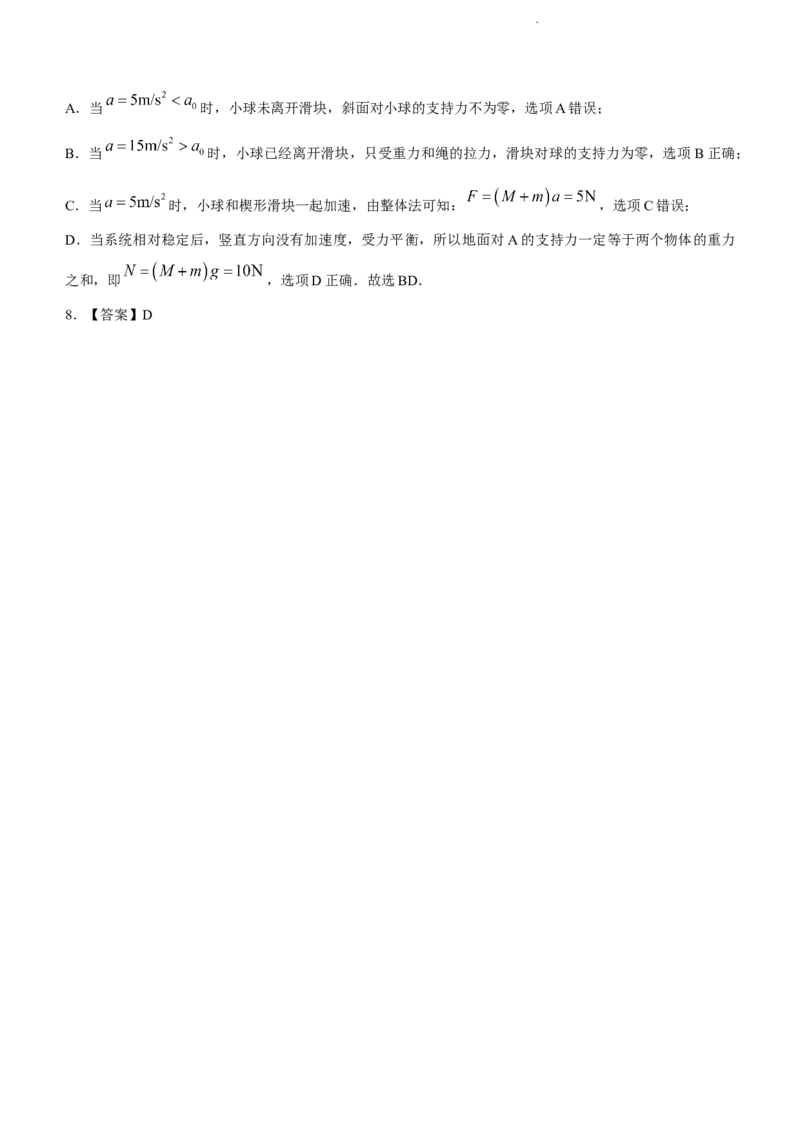 2023届黑龙江省鹤岗市第一中学高三（上）开学考试物理试题(1)_2023年8月_028月合集_2023届黑龙江省鹤岗市第一中学高三上学期开学考试