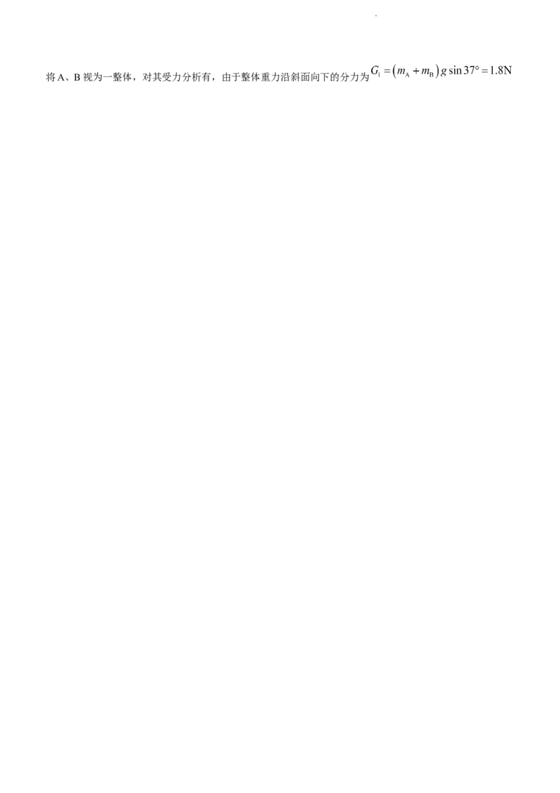 2023届黑龙江省鹤岗市第一中学高三（上）开学考试物理试题(1)_2023年8月_028月合集_2023届黑龙江省鹤岗市第一中学高三上学期开学考试