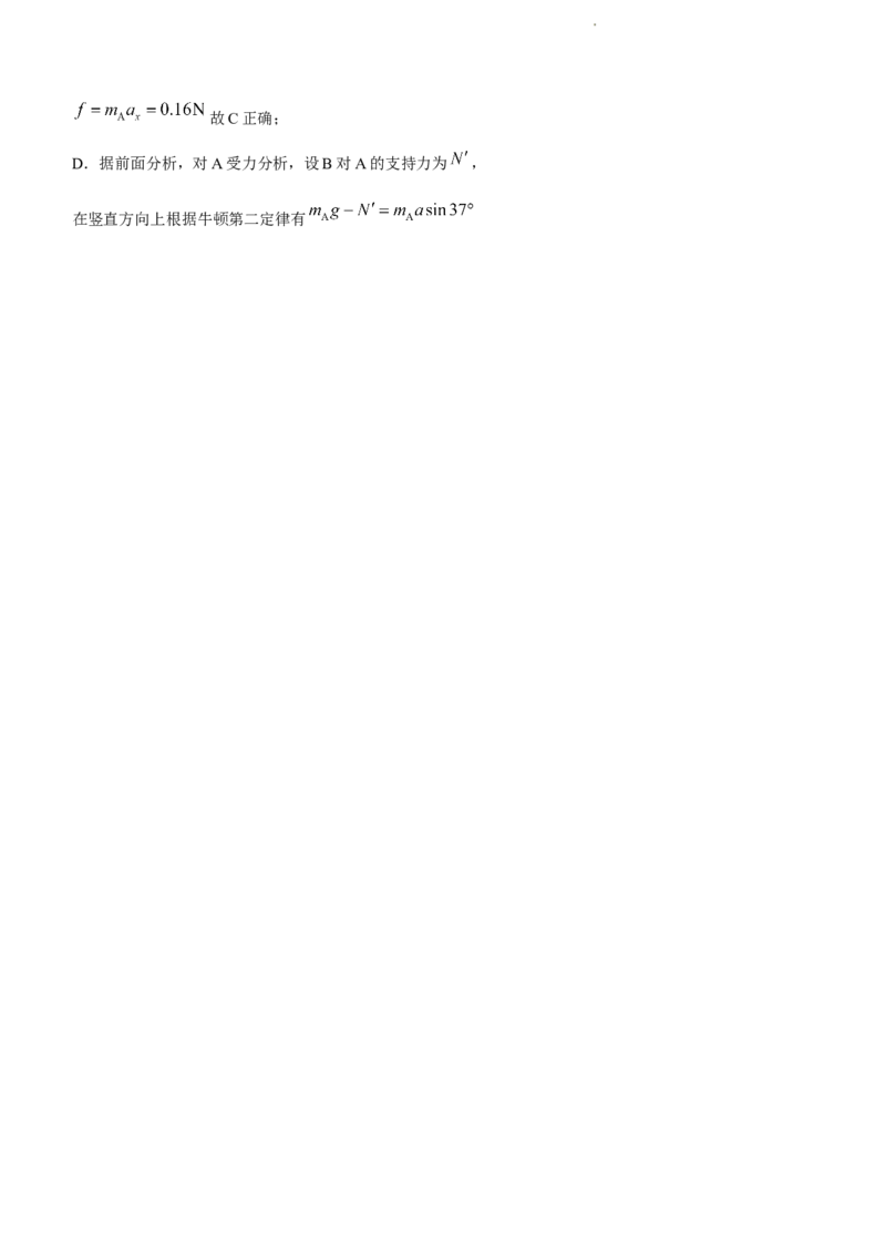 2023届黑龙江省鹤岗市第一中学高三（上）开学考试物理试题(1)_2023年8月_028月合集_2023届黑龙江省鹤岗市第一中学高三上学期开学考试