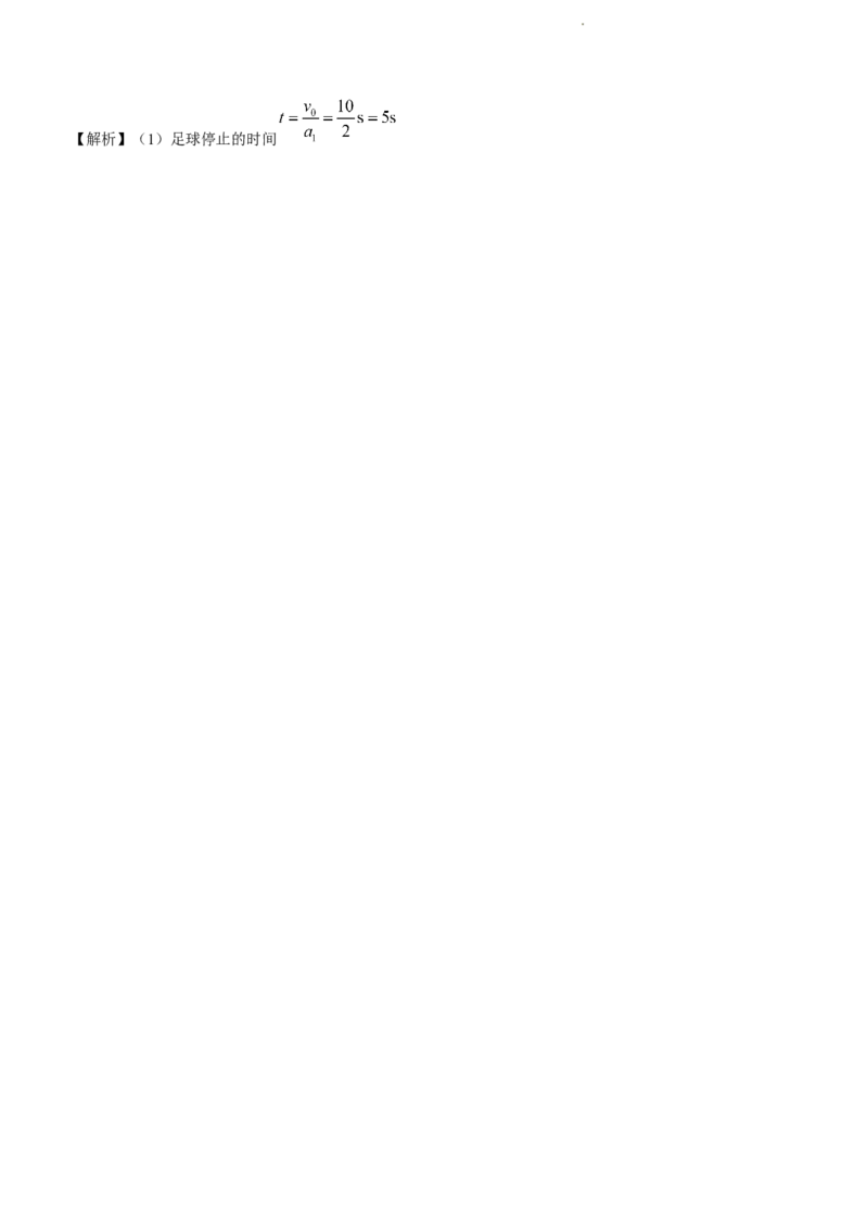 2023届黑龙江省鹤岗市第一中学高三（上）开学考试物理试题(1)_2023年8月_028月合集_2023届黑龙江省鹤岗市第一中学高三上学期开学考试