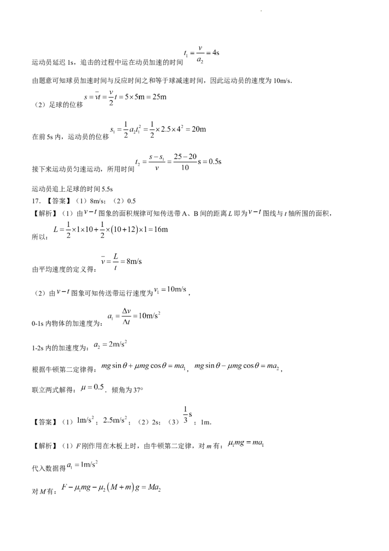 2023届黑龙江省鹤岗市第一中学高三（上）开学考试物理试题(1)_2023年8月_028月合集_2023届黑龙江省鹤岗市第一中学高三上学期开学考试