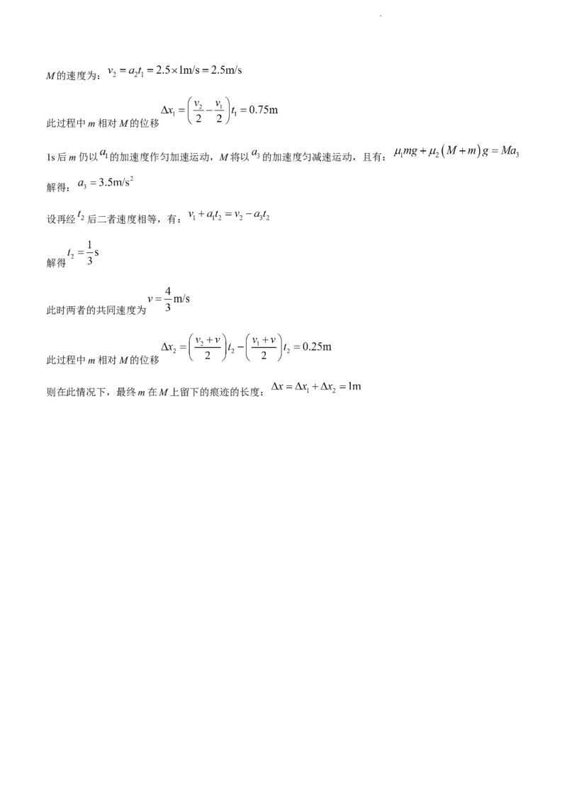 2023届黑龙江省鹤岗市第一中学高三（上）开学考试物理试题(1)_2023年8月_028月合集_2023届黑龙江省鹤岗市第一中学高三上学期开学考试