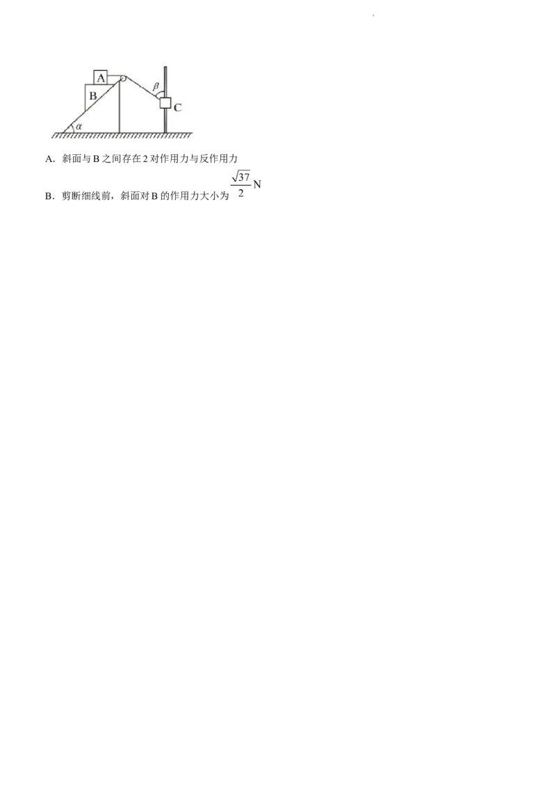 2023届黑龙江省鹤岗市第一中学高三（上）开学考试物理试题(1)_2023年8月_028月合集_2023届黑龙江省鹤岗市第一中学高三上学期开学考试