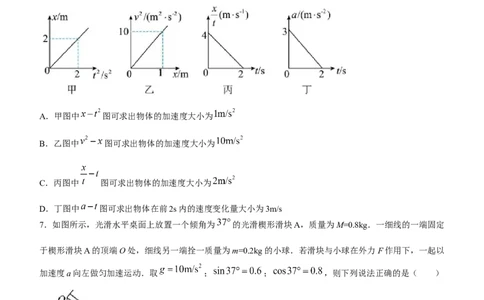 2023届黑龙江省鹤岗市第一中学高三（上）开学考试物理试题(1)_2023年8月_028月合集_2023届黑龙江省鹤岗市第一中学高三上学期开学考试