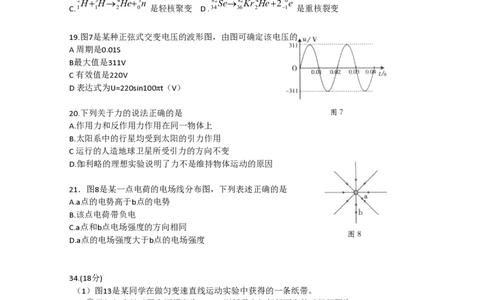2010年高考物理试卷（广东）（空白卷）_物理历年高考真题_新&middot;PDF版2008-2025&middot;高考物理真题_物理（按试卷类型分类）2008-2025_自主命题卷&middot;物理（2008-2025）