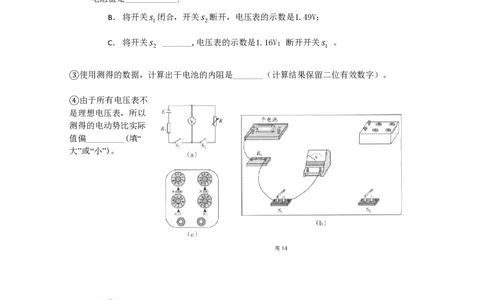 2010年高考物理试卷（广东）（空白卷）_物理历年高考真题_新&middot;PDF版2008-2025&middot;高考物理真题_物理（按试卷类型分类）2008-2025_自主命题卷&middot;物理（2008-2025）