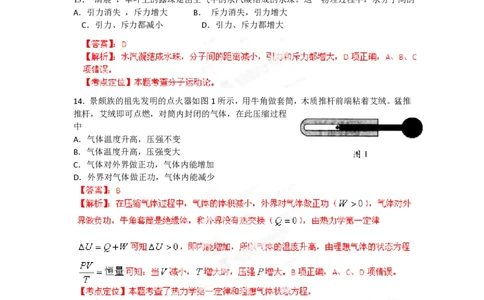 2012年高考物理试卷（广东）（解析卷）_物理历年高考真题_新&middot;PDF版2008-2025&middot;高考物理真题_物理（按试卷类型分类）2008-2025_自主命题卷&middot;物理（2008-2025）