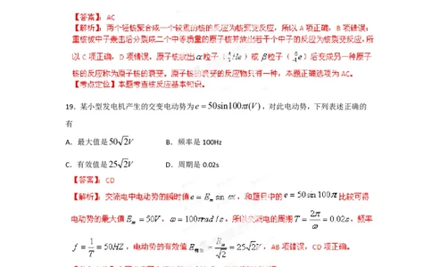 2012年高考物理试卷（广东）（解析卷）_物理历年高考真题_新&middot;PDF版2008-2025&middot;高考物理真题_物理（按试卷类型分类）2008-2025_自主命题卷&middot;物理（2008-2025）