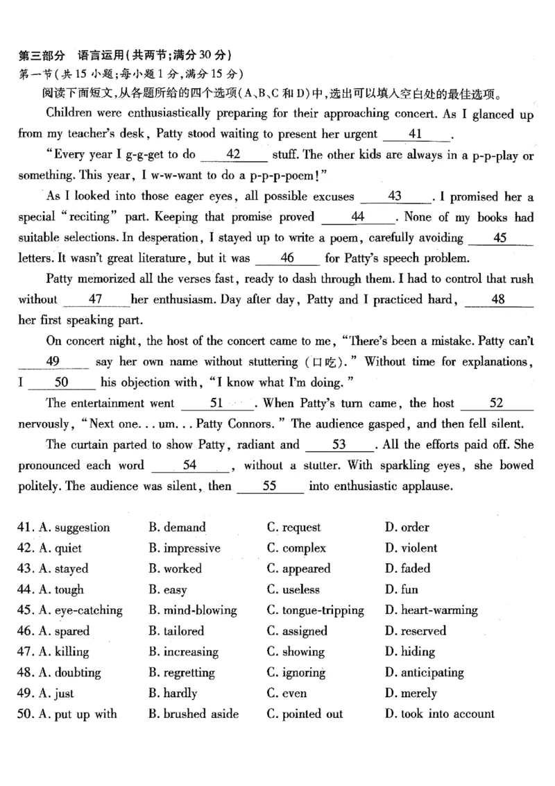 重庆市南开中学高2026届高三第一次质量检测+英语_2025年9月_250903重庆市南开中学高2026届高三第一次质量检测（全科）