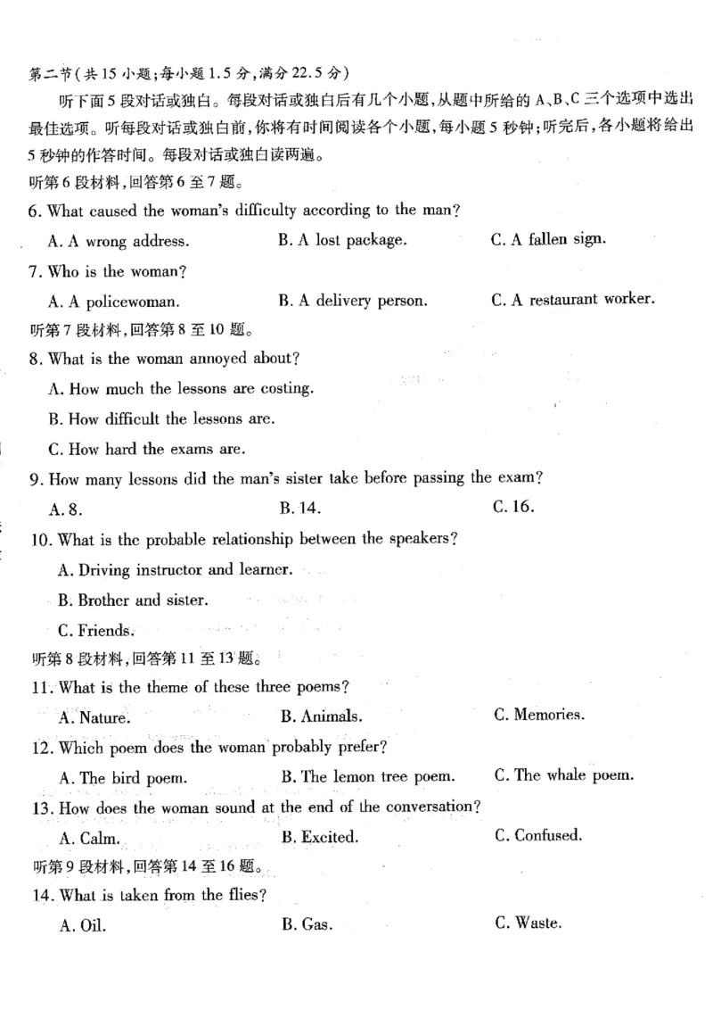 重庆市南开中学高2026届高三第一次质量检测+英语_2025年9月_250903重庆市南开中学高2026届高三第一次质量检测（全科）