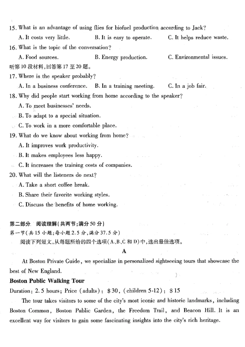 重庆市南开中学高2026届高三第一次质量检测+英语_2025年9月_250903重庆市南开中学高2026届高三第一次质量检测（全科）