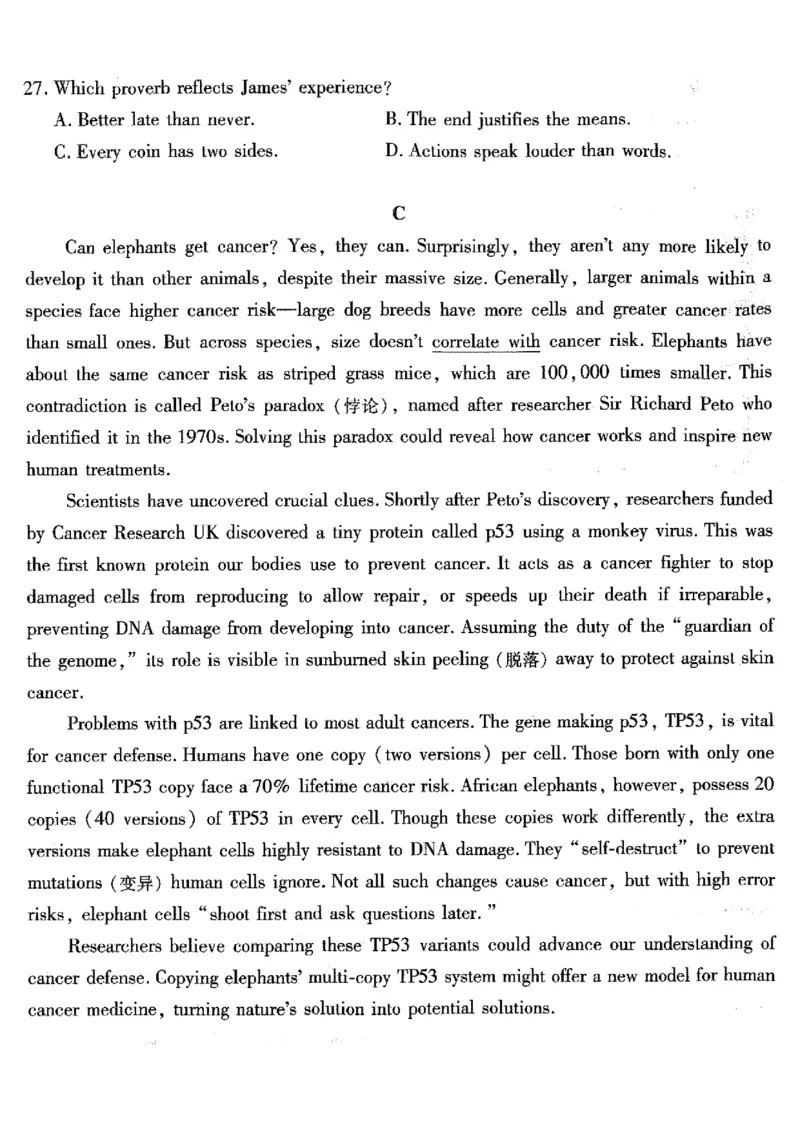 重庆市南开中学高2026届高三第一次质量检测+英语_2025年9月_250903重庆市南开中学高2026届高三第一次质量检测（全科）