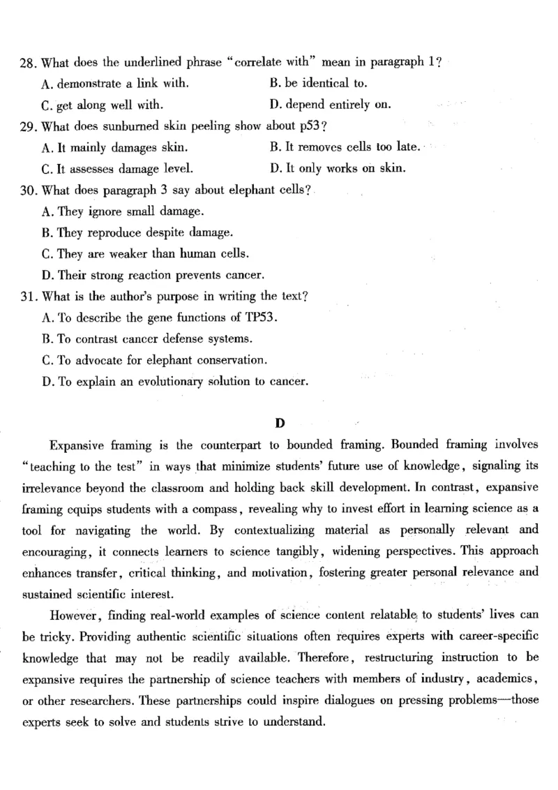 重庆市南开中学高2026届高三第一次质量检测+英语_2025年9月_250903重庆市南开中学高2026届高三第一次质量检测（全科）
