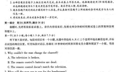 重庆市南开中学高2026届高三第一次质量检测+英语_2025年9月_250903重庆市南开中学高2026届高三第一次质量检测（全科）