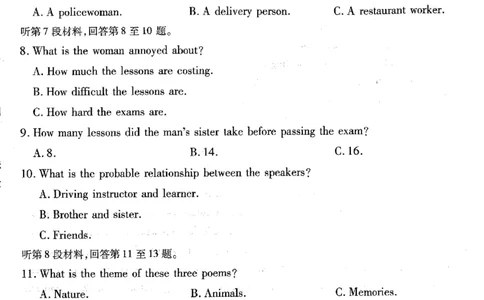 重庆市南开中学高2026届高三第一次质量检测+英语_2025年9月_250903重庆市南开中学高2026届高三第一次质量检测（全科）