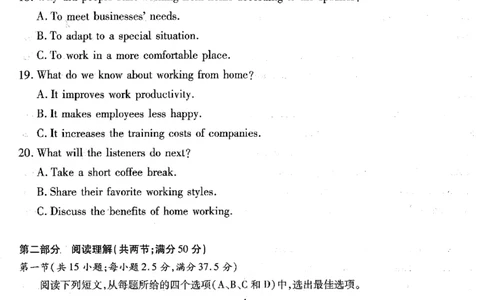 重庆市南开中学高2026届高三第一次质量检测+英语_2025年9月_250903重庆市南开中学高2026届高三第一次质量检测（全科）