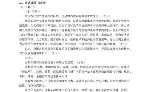 2024年高考第一次模拟考试历史参考答案_2023年9月_01每日更新_24号_2024届湖南省永州市高三上学期第一次模拟考试_湖南省永州市2024届高三上学期第一次模拟考试历史