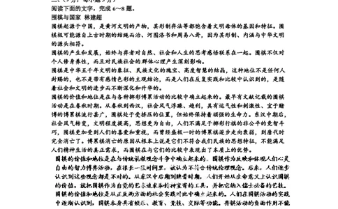 2012年高考语文试卷（山东）（空白卷）_语文历年高考真题_新&middot;PDF版2008-2025&middot;高考语文真题_语文（按省份分类）2008-2025_2008-2025&middot;（山东）语文高考真题