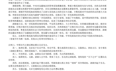 佛山市S7高质量发展联盟高三年级第一次联考参考答案(1)_2023年10月_0210月合集_2024届广东省佛山市S7高质量发展联盟高三上学期联考