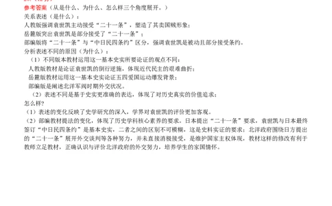 佛山市S7高质量发展联盟高三年级第一次联考参考答案(1)_2023年10月_0210月合集_2024届广东省佛山市S7高质量发展联盟高三上学期联考