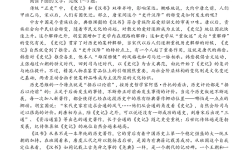 广西南宁市武鸣高级中学2023-2024学年高三上学期开学考试语文(1)_2023年8月_028月合集_2024届广西南宁市武鸣高级中学高三上学期开学考试