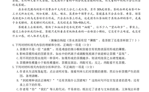 广西南宁市武鸣高级中学2023-2024学年高三上学期开学考试语文(1)_2023年8月_028月合集_2024届广西南宁市武鸣高级中学高三上学期开学考试