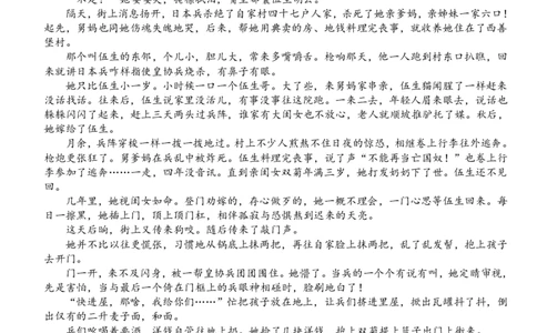 广西南宁市武鸣高级中学2023-2024学年高三上学期开学考试语文(1)_2023年8月_028月合集_2024届广西南宁市武鸣高级中学高三上学期开学考试