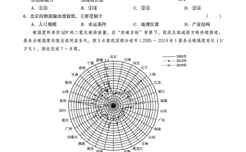 地理试卷_2023年9月_01每日更新_13号_2024届广西南宁二中、柳铁一中新高考高三摸底调研考试_2024届南宁二中柳铁一中新高考摸底调研测试地理