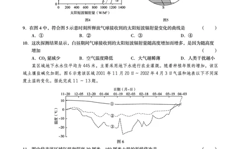 地理试卷_2023年9月_01每日更新_13号_2024届广西南宁二中、柳铁一中新高考高三摸底调研考试_2024届南宁二中柳铁一中新高考摸底调研测试地理