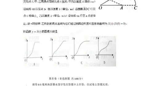 2012年高考数学试卷（文）（江西）（空白卷）_数学历年高考真题_新&middot;PDF版2008-2025&middot;高考数学真题_数学（按年份分类）2008-2025_2012&middot;高考数学真题