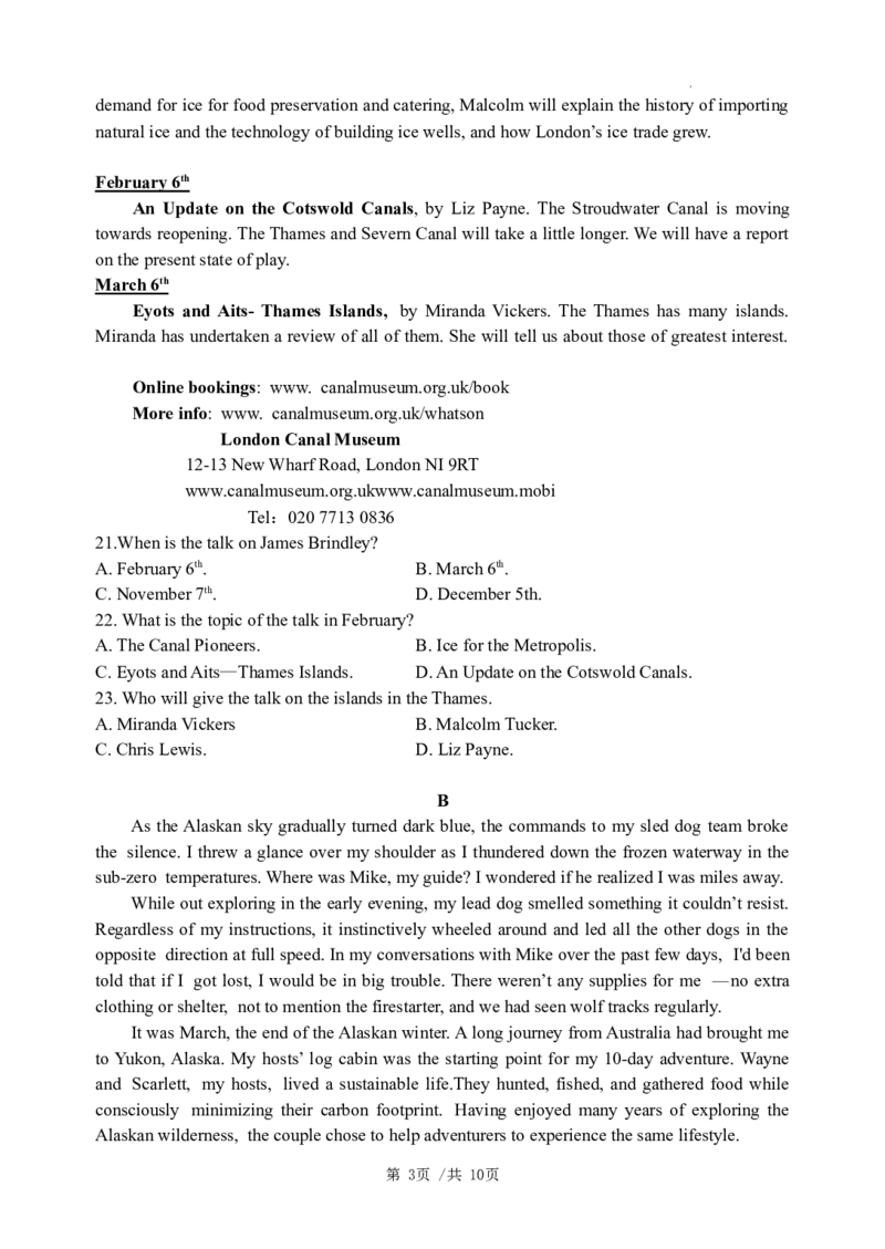 四川省江油中学2023-2024学年高三上学期9月月考英语试题_2023年9月_01每日更新_23号_2024届四川省江油中学高三上学期9月月考_四川省江油中学2024届高三上学期9月月考英语