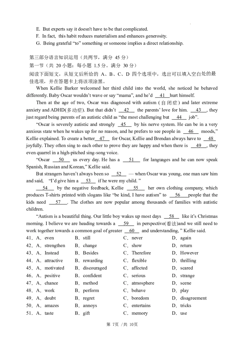四川省江油中学2023-2024学年高三上学期9月月考英语试题_2023年9月_01每日更新_23号_2024届四川省江油中学高三上学期9月月考_四川省江油中学2024届高三上学期9月月考英语