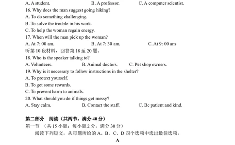 四川省江油中学2023-2024学年高三上学期9月月考英语试题_2023年9月_01每日更新_23号_2024届四川省江油中学高三上学期9月月考_四川省江油中学2024届高三上学期9月月考英语
